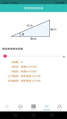 Joy bridge软件截图2