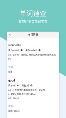 作业解题帮软件截图3