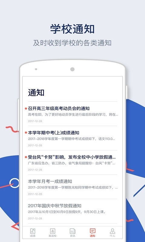 知教教育软件截图2