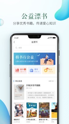 河北安全教育平台软件截图2