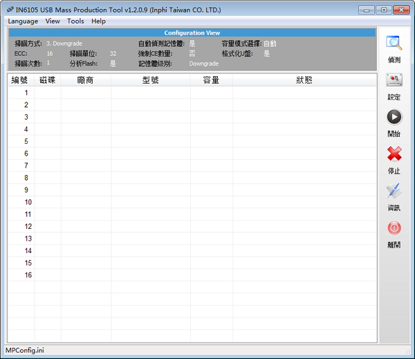 IN6105 USB Mass Production Tool下载