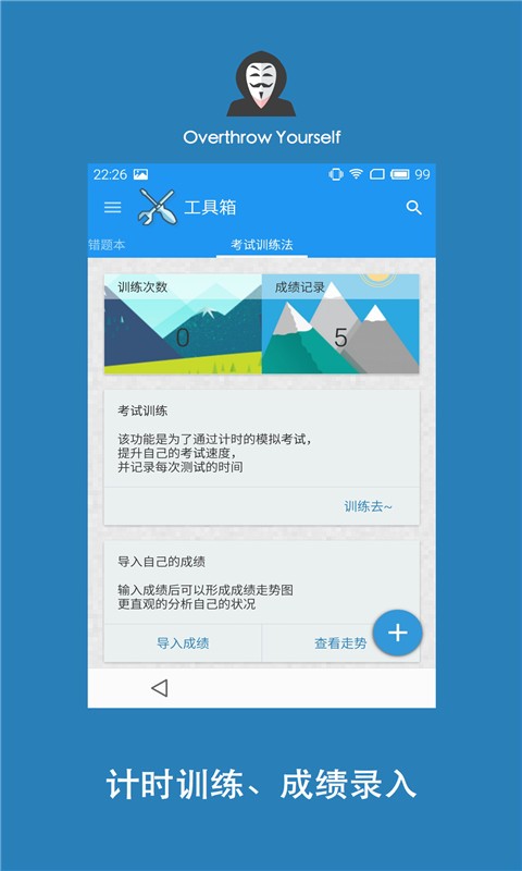 学习君软件截图1