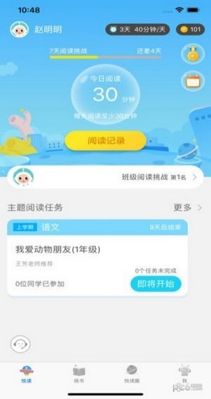 临汾智慧阅读平台软件截图0