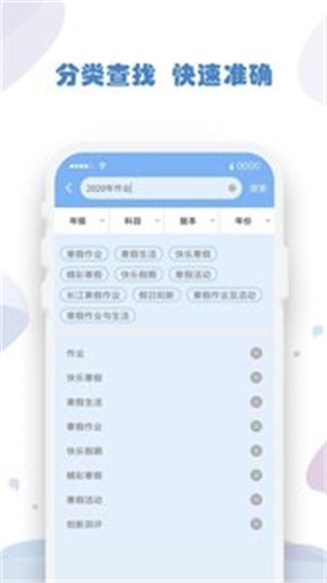 作业互助软件截图0