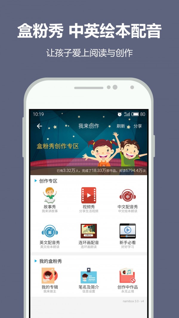 聪聪点读全套版软件截图1