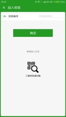 米题家长版软件截图3