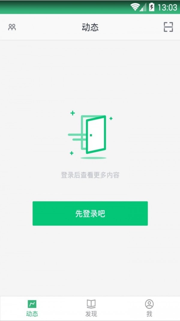 华发云课堂软件截图3