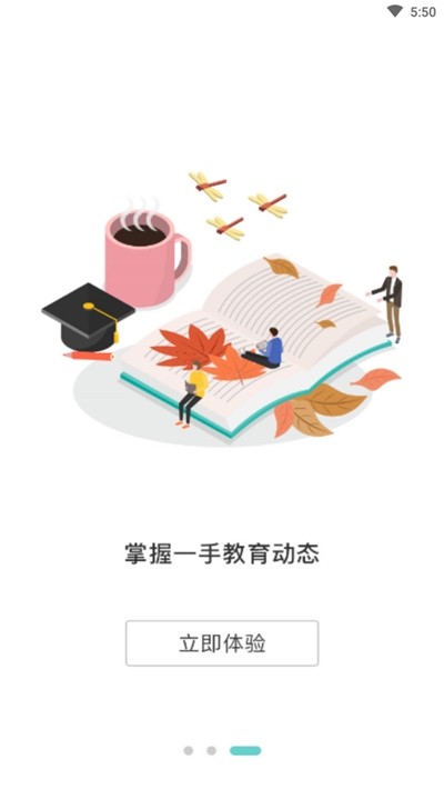 学霸学管理端软件截图0