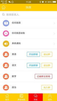 金太阳学航软件截图1