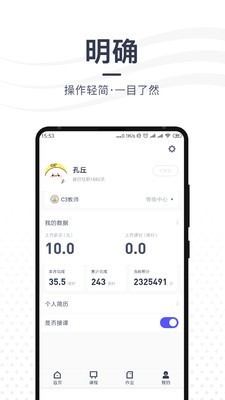 亦友老师端软件截图0