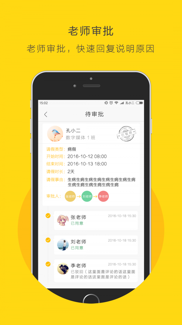 中原工学院课程表软件截图3