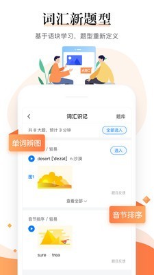 一起中学老师软件截图2