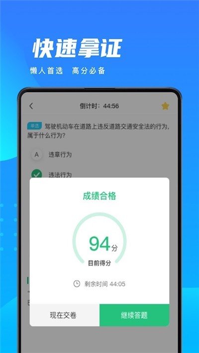 驾照驾考车学堂软件截图0