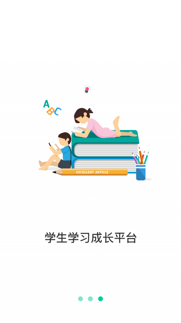 学芽软件截图2