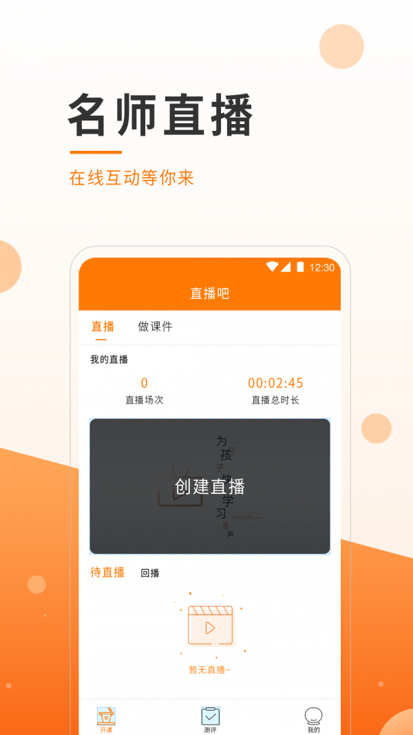 小助微课软件截图1