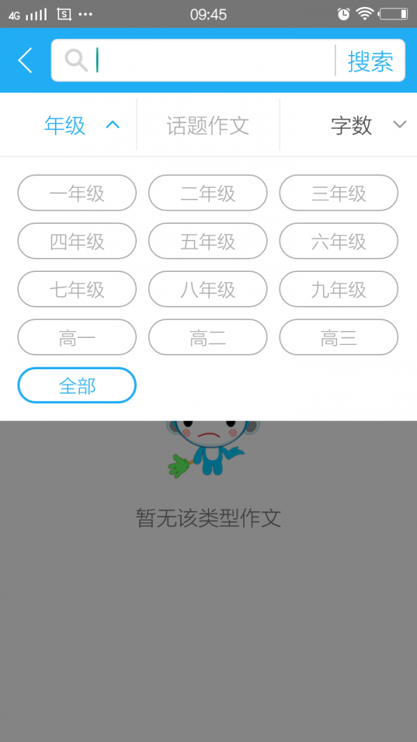 拍照搜作业软件截图0