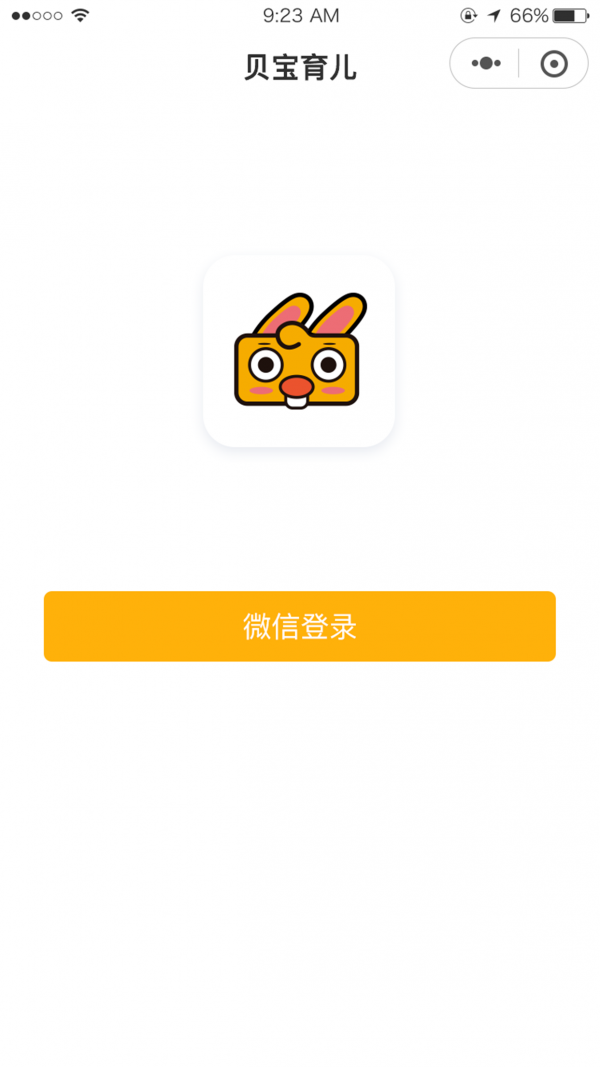 同伴贝宝软件截图3