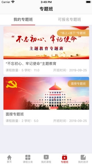 文联学习软件截图1