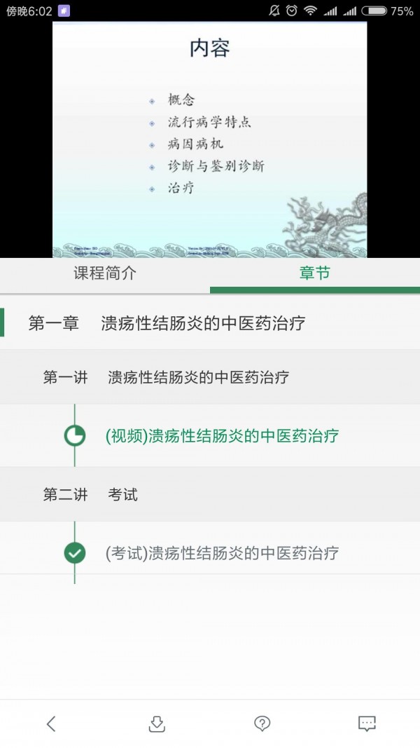 医爱网软件截图1