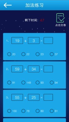 数学提高软件截图2