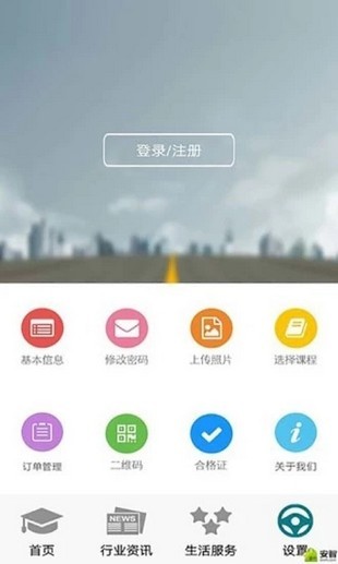 危货运输伙伴软件截图3