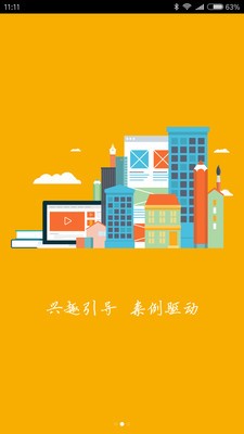 做中学软件截图1