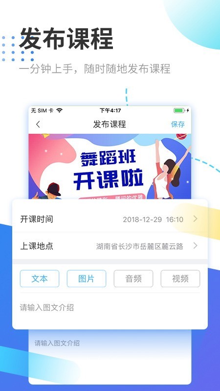 沃销招生软件截图2