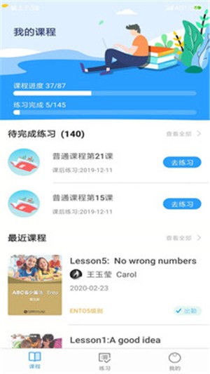 ABC青少英语软件截图0