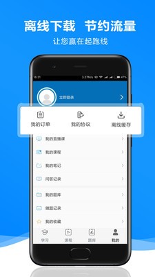 森动网校软件截图0