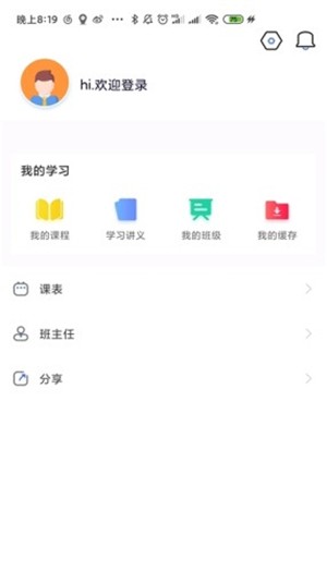 职证通软件截图1