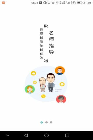 行动大学软件截图1