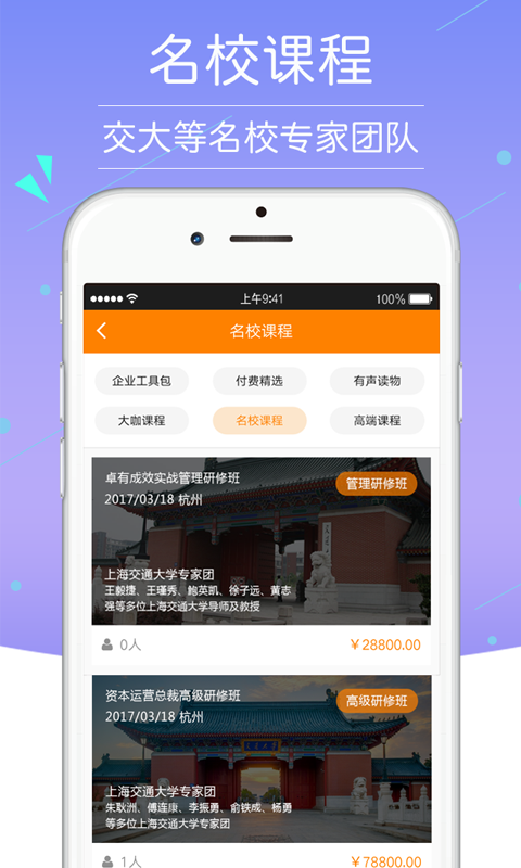 学蜗软件截图1