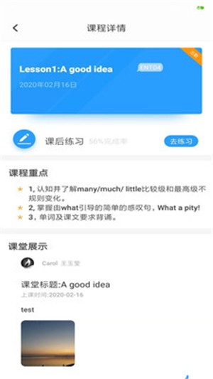 ABC青少英语软件截图1