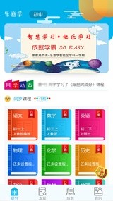 乐意学软件截图1