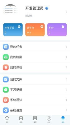 培训掌中宝软件截图2