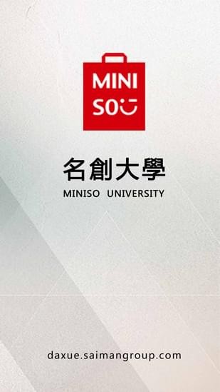 名创大学软件截图0