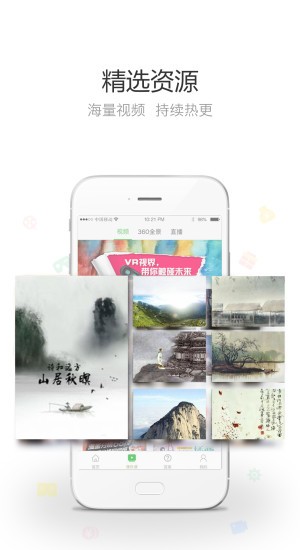 沃噻教育软件截图3