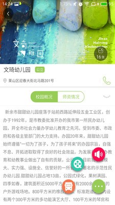 康贝儿软件截图1