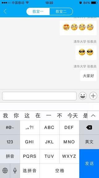 朗答教员版软件截图3