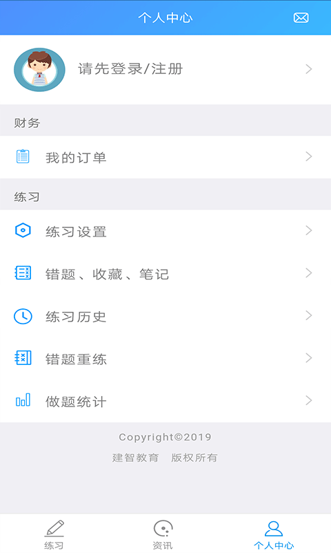 铭题库软件截图1