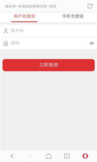 阳明网校软件截图3