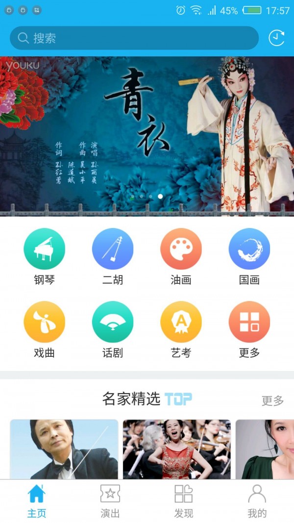 名家大师软件截图0