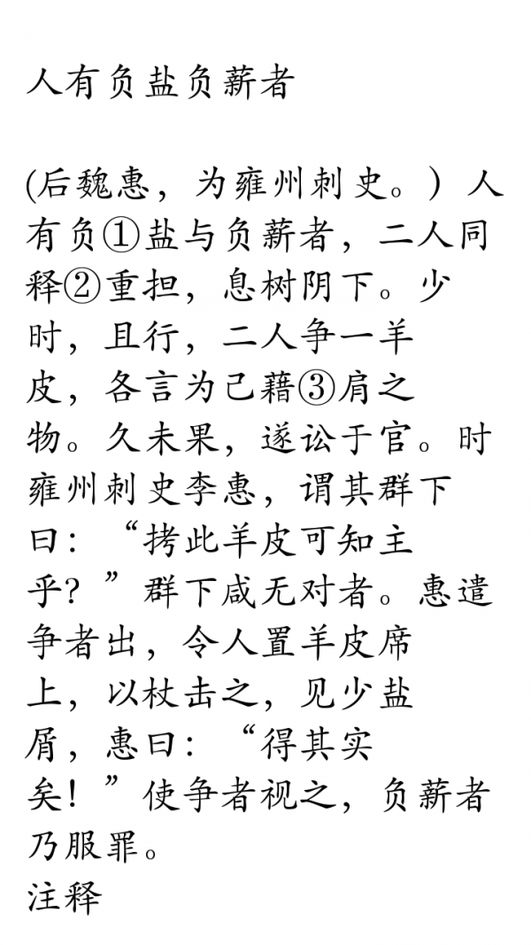 小学语文考点合集