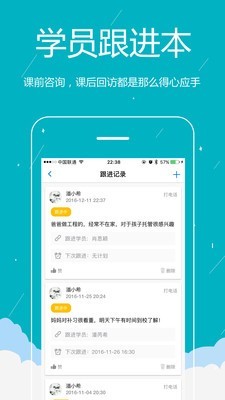 易管校软件截图3