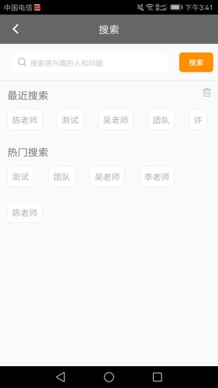 迷谷软件截图1