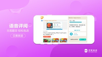 贝果英语软件截图0