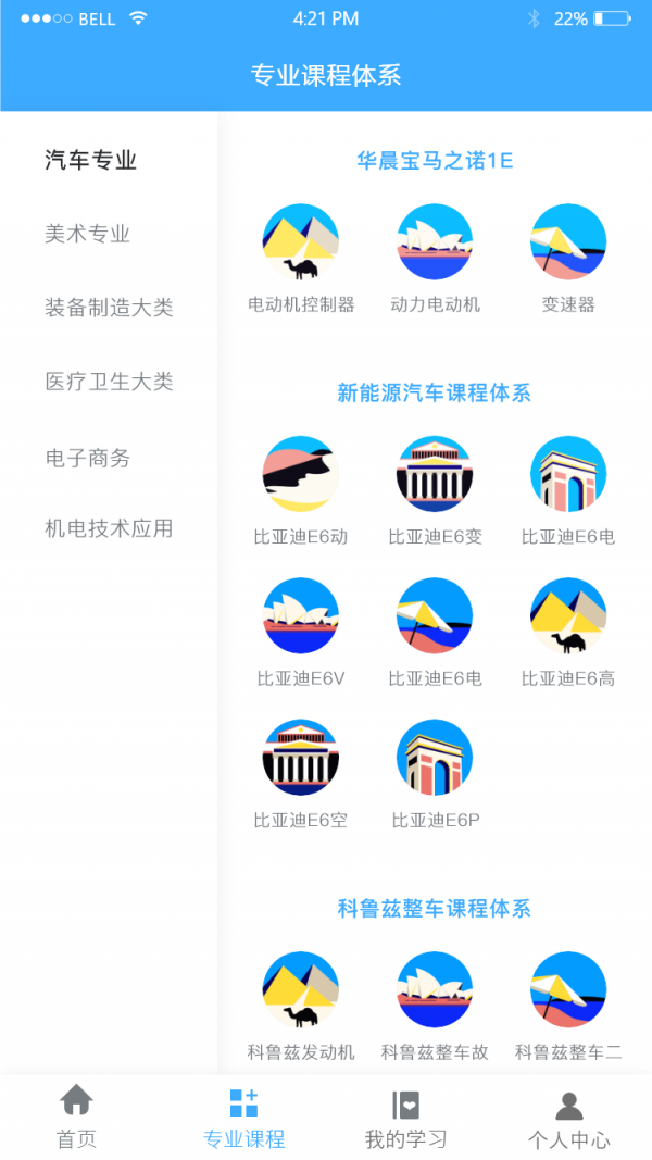 今饭碗软件截图1