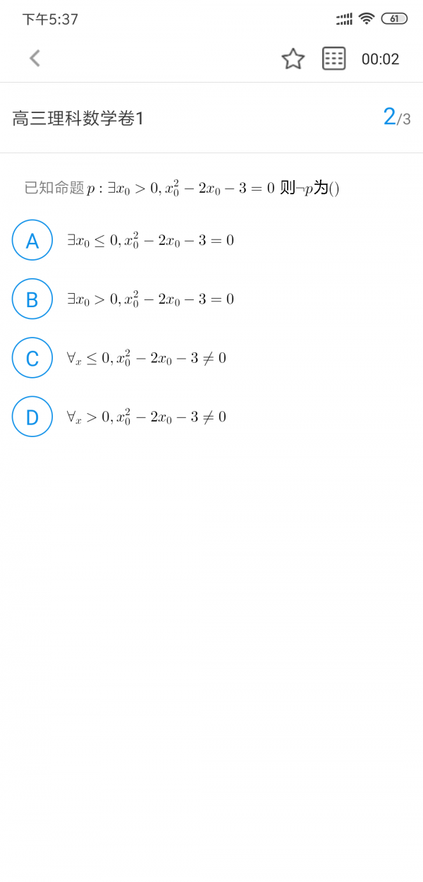 应趣学软件截图3