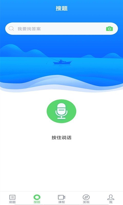 初级会计考试软件截图0