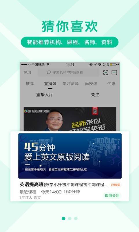 壹家教课堂版软件截图1